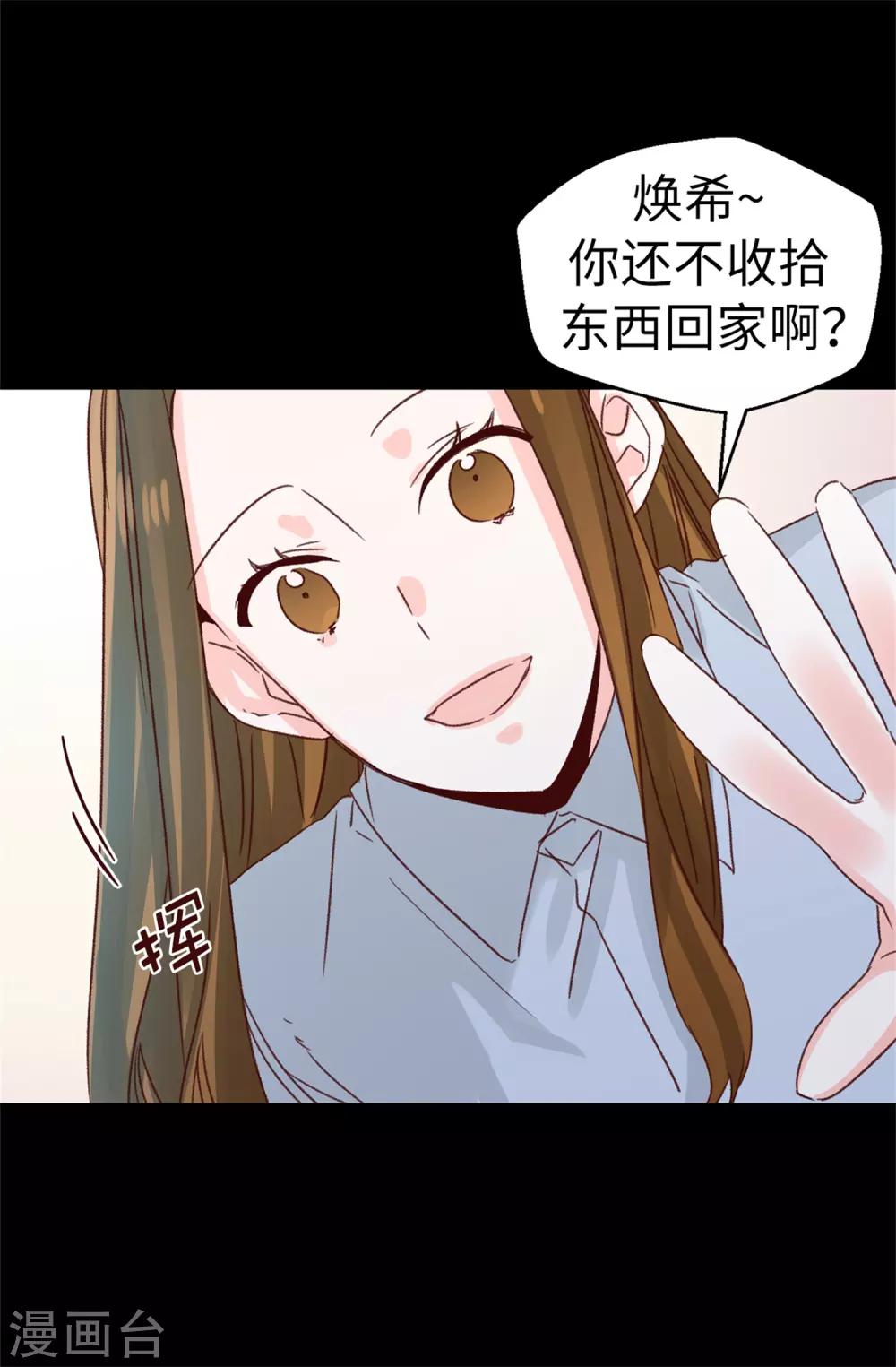 《蔷薇恋人》第125话 我会想你们的 第20页