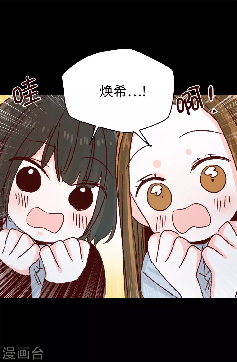 《蔷薇恋人》第125话 我会想你们的 第25页