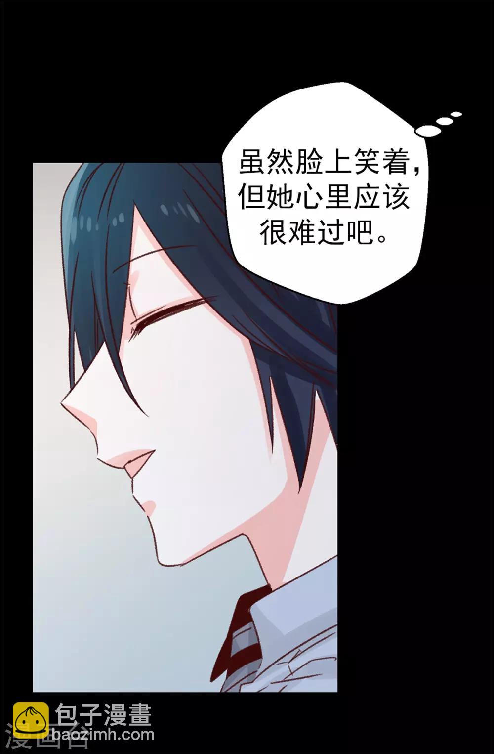 《蔷薇恋人》第125话 我会想你们的 第28页
