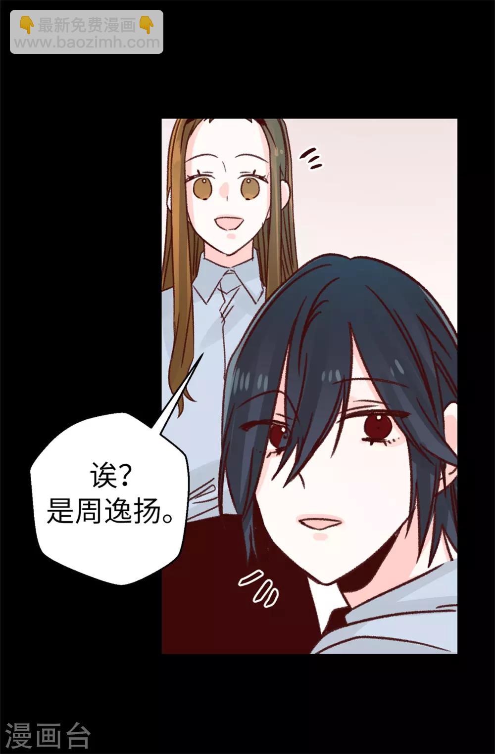 《蔷薇恋人》第125话 我会想你们的 第29页