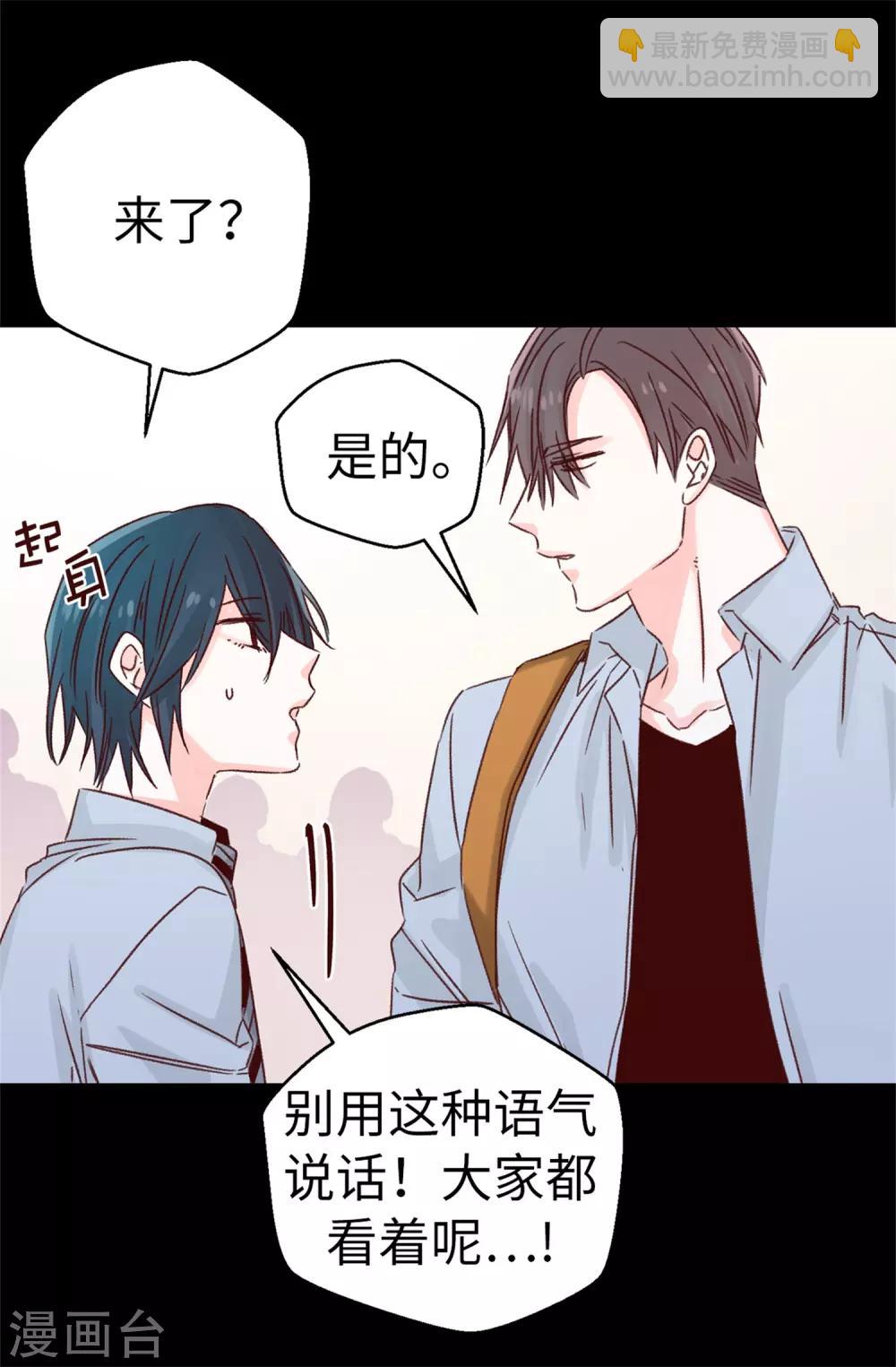《蔷薇恋人》第125话 我会想你们的 第30页