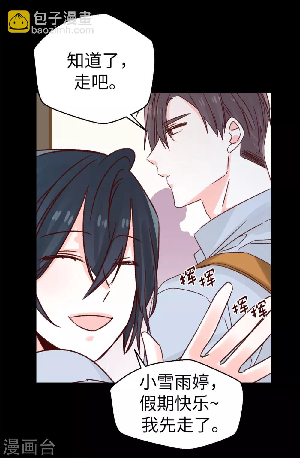 《蔷薇恋人》第125话 我会想你们的 第31页