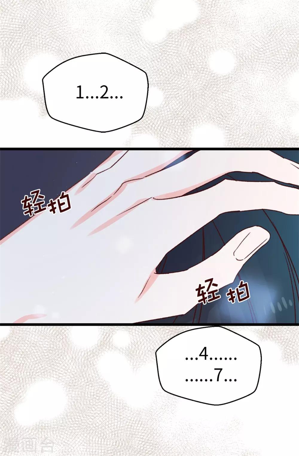 《蔷薇恋人》第125话 我会想你们的 第8页