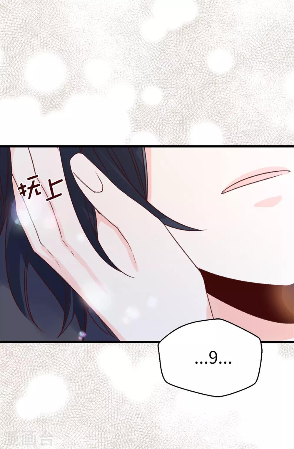 《蔷薇恋人》第125话 我会想你们的 第9页