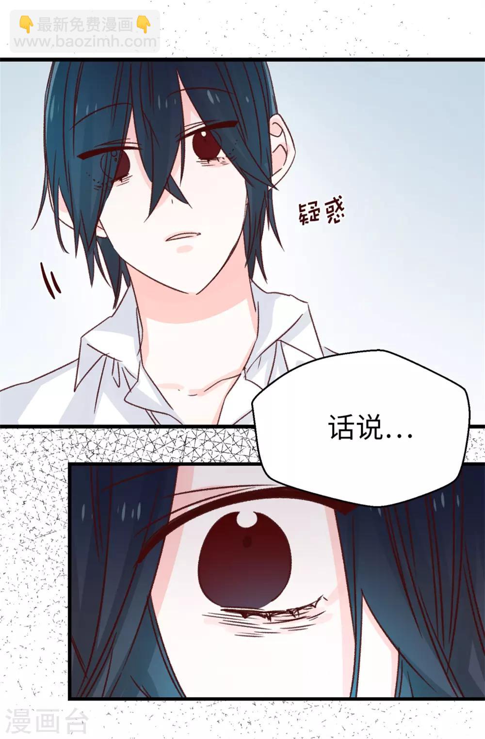 《蔷薇恋人》第128话 共同的朋友 第13页
