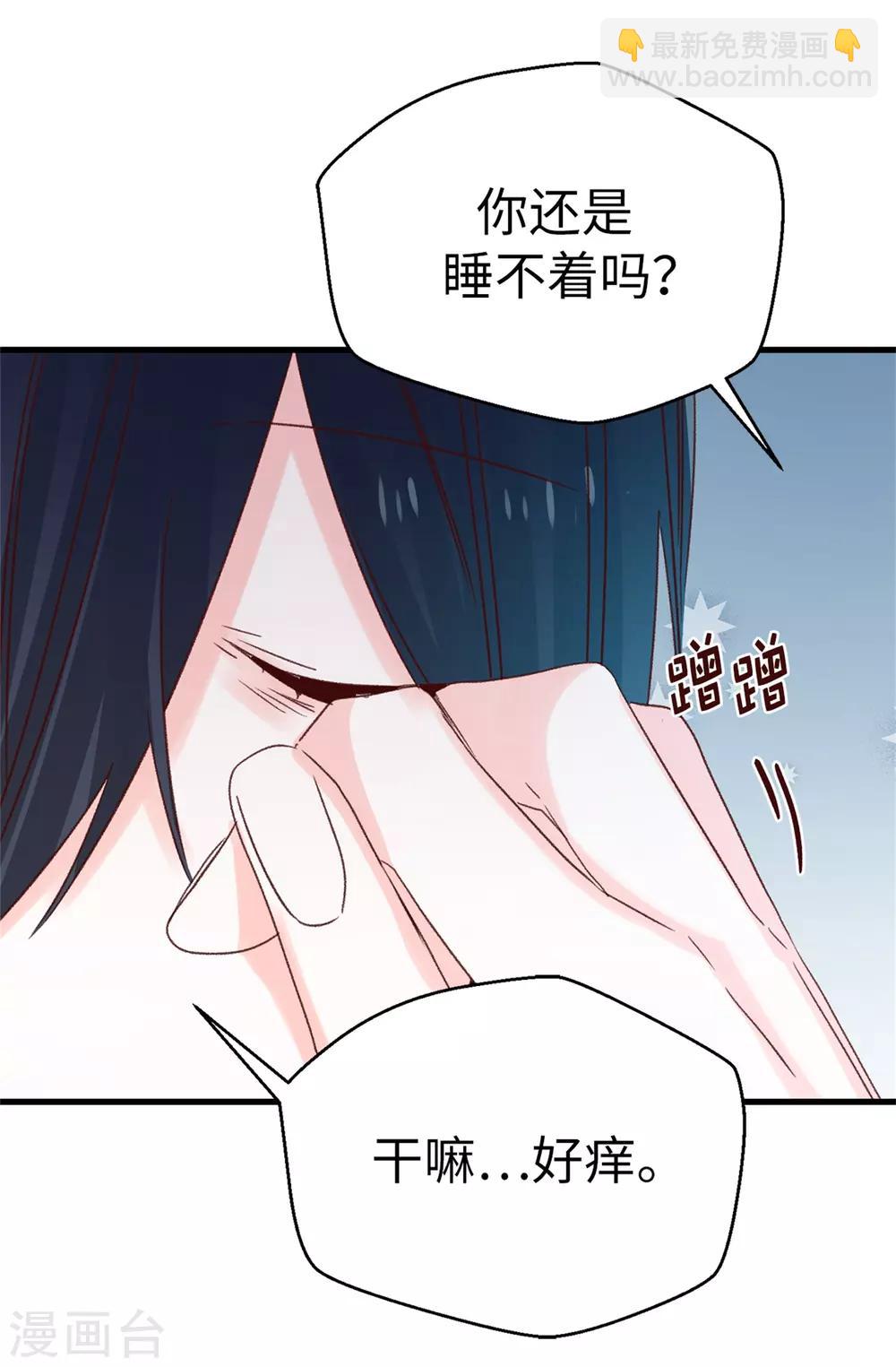 《蔷薇恋人》第128话 共同的朋友 第16页