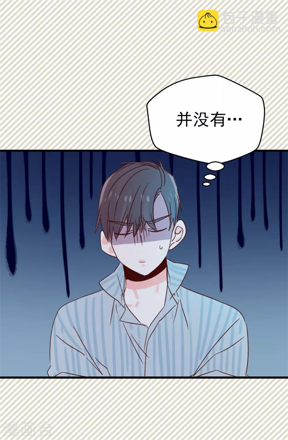 《蔷薇恋人》第128话 共同的朋友 第6页