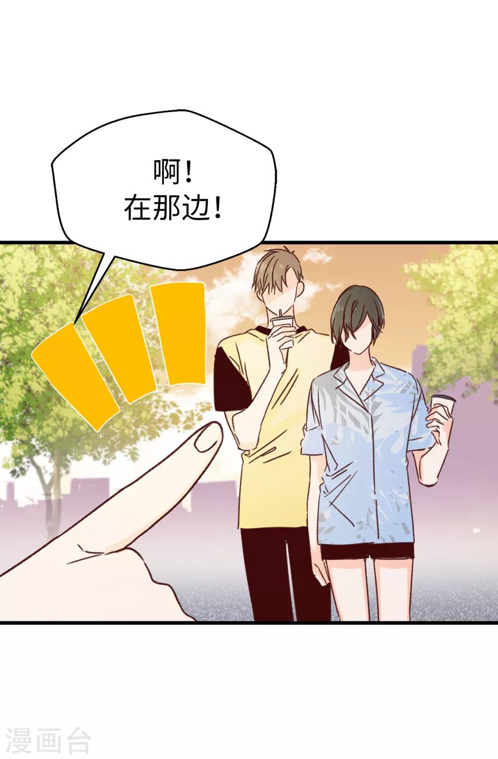 《蔷薇恋人》第131话 这小子挺享受的 第12页