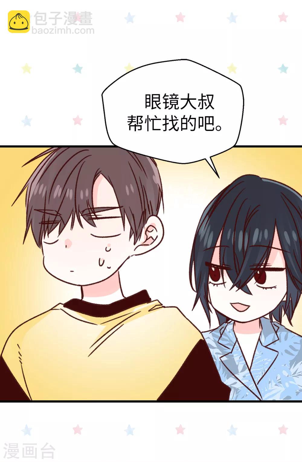 《蔷薇恋人》第131话 这小子挺享受的 第21页