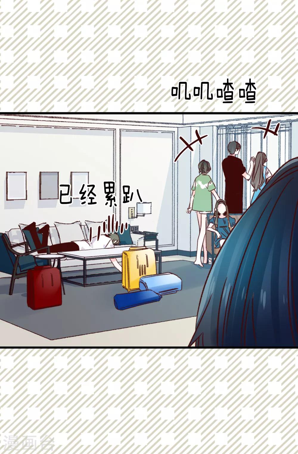 《蔷薇恋人》第131话 这小子挺享受的 第23页