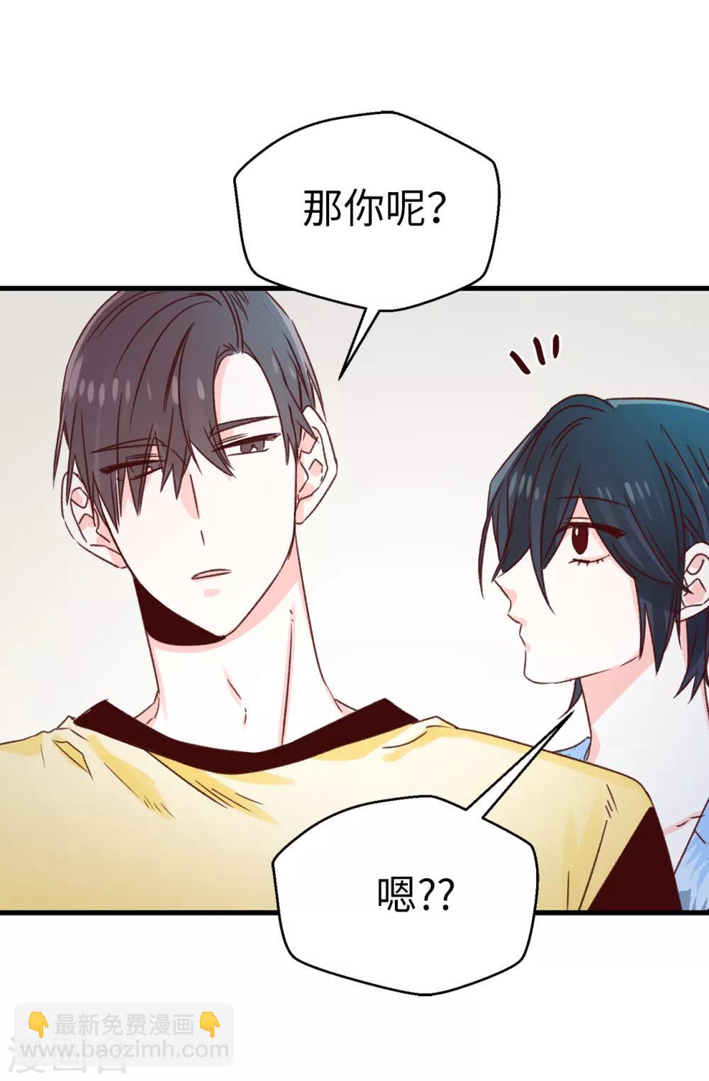 《蔷薇恋人》第131话 这小子挺享受的 第25页