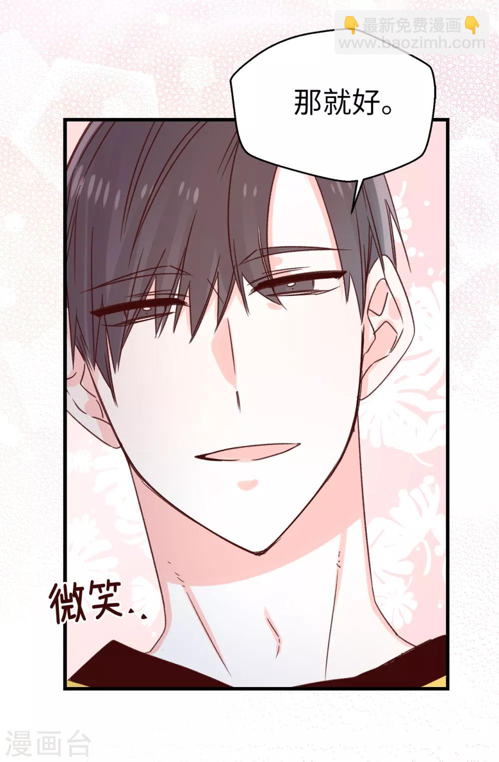 《蔷薇恋人》第131话 这小子挺享受的 第27页