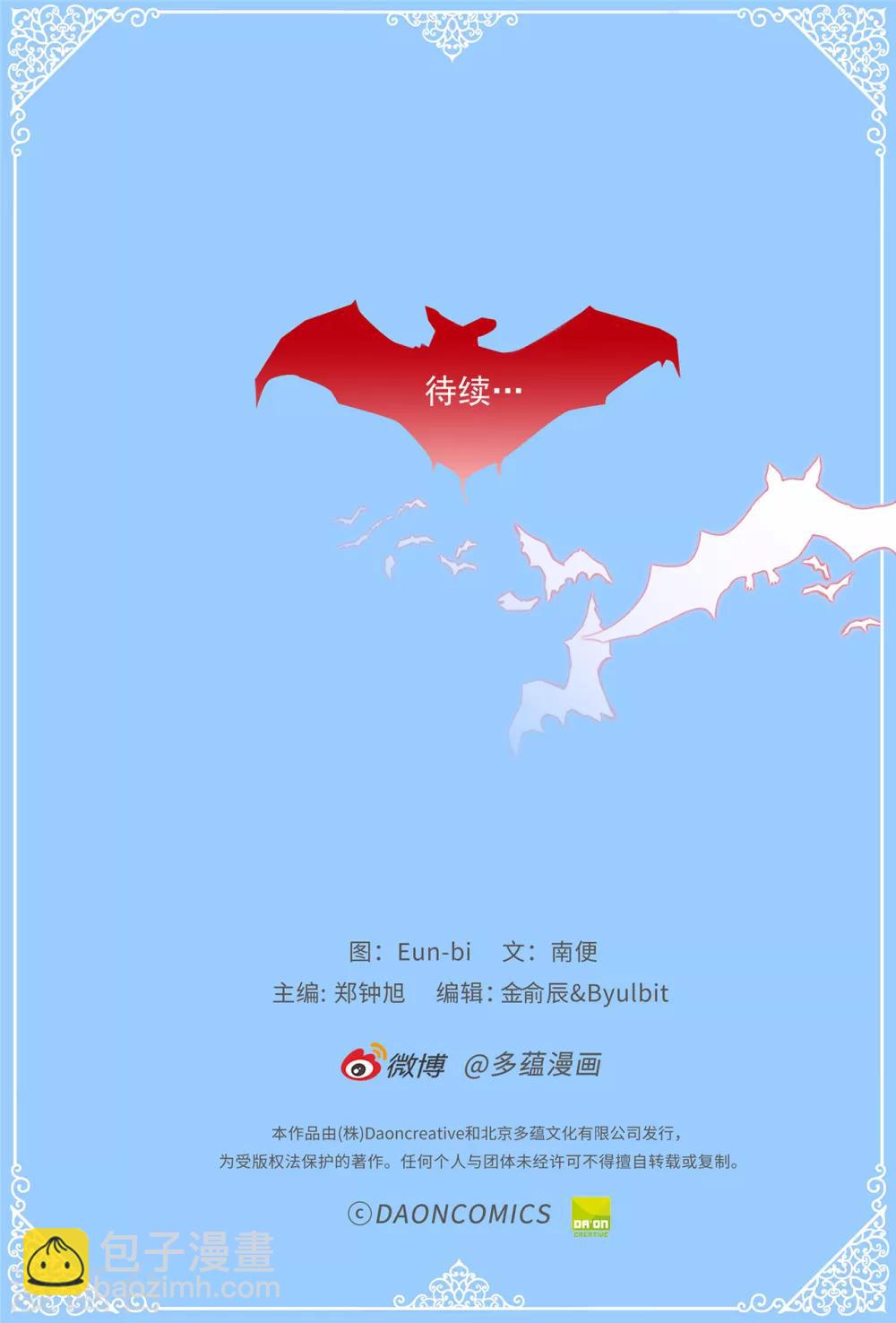 《蔷薇恋人》第131话 这小子挺享受的 第30页