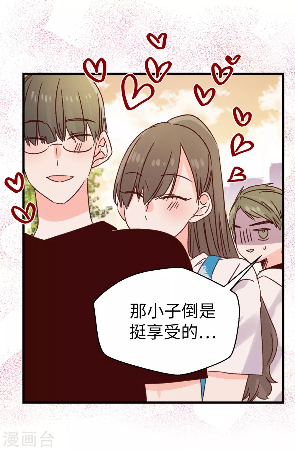 《蔷薇恋人》第131话 这小子挺享受的 第8页