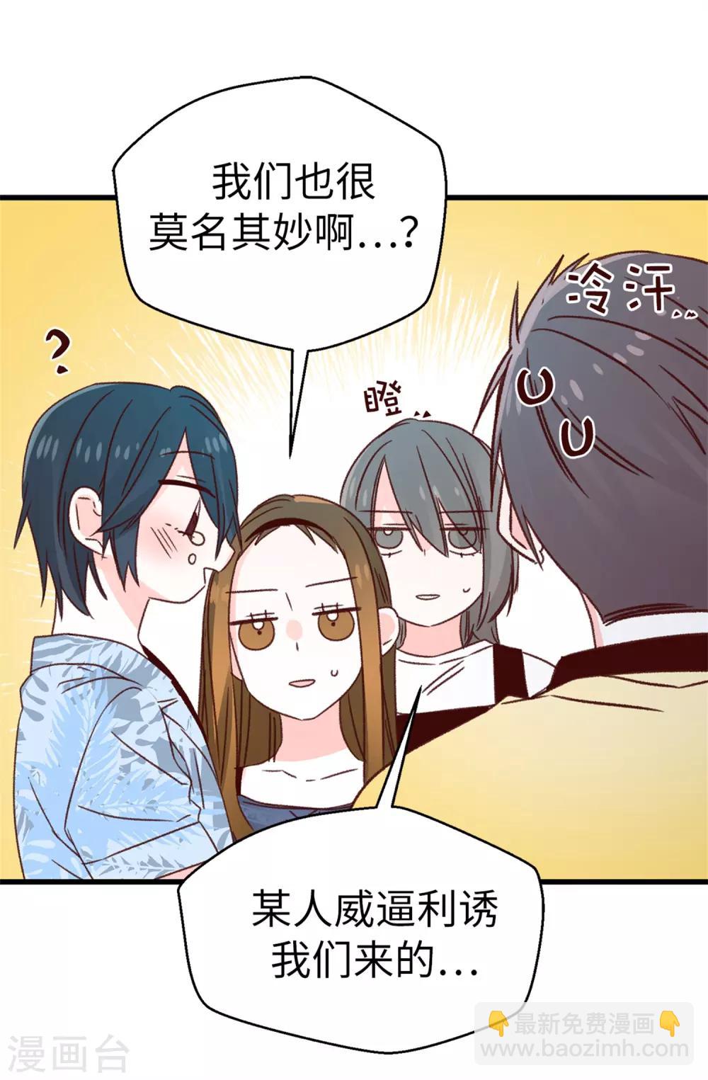 《蔷薇恋人》第129话 没带泳衣可以借啊！ 第12页