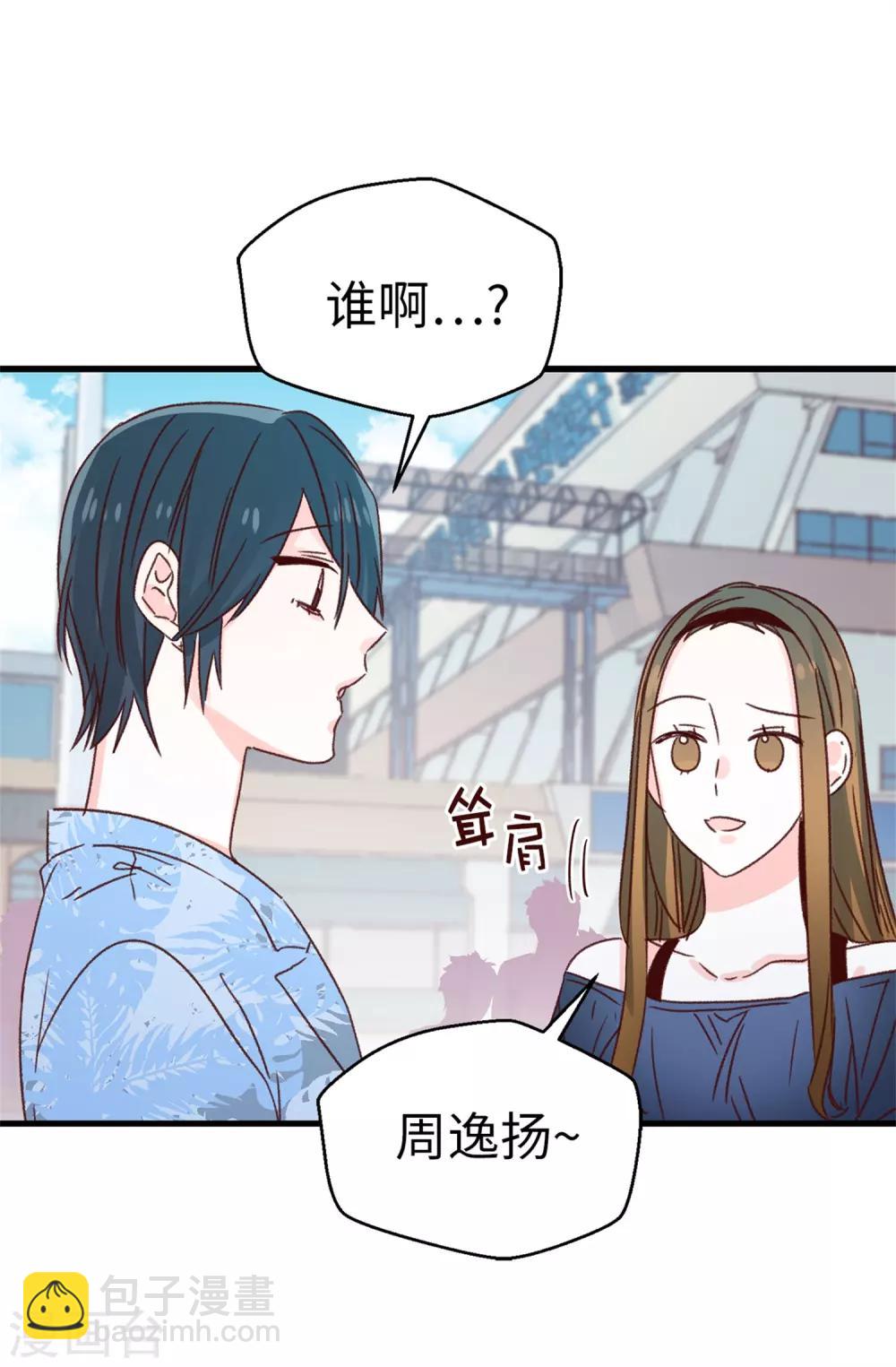 《蔷薇恋人》第129话 没带泳衣可以借啊！ 第13页