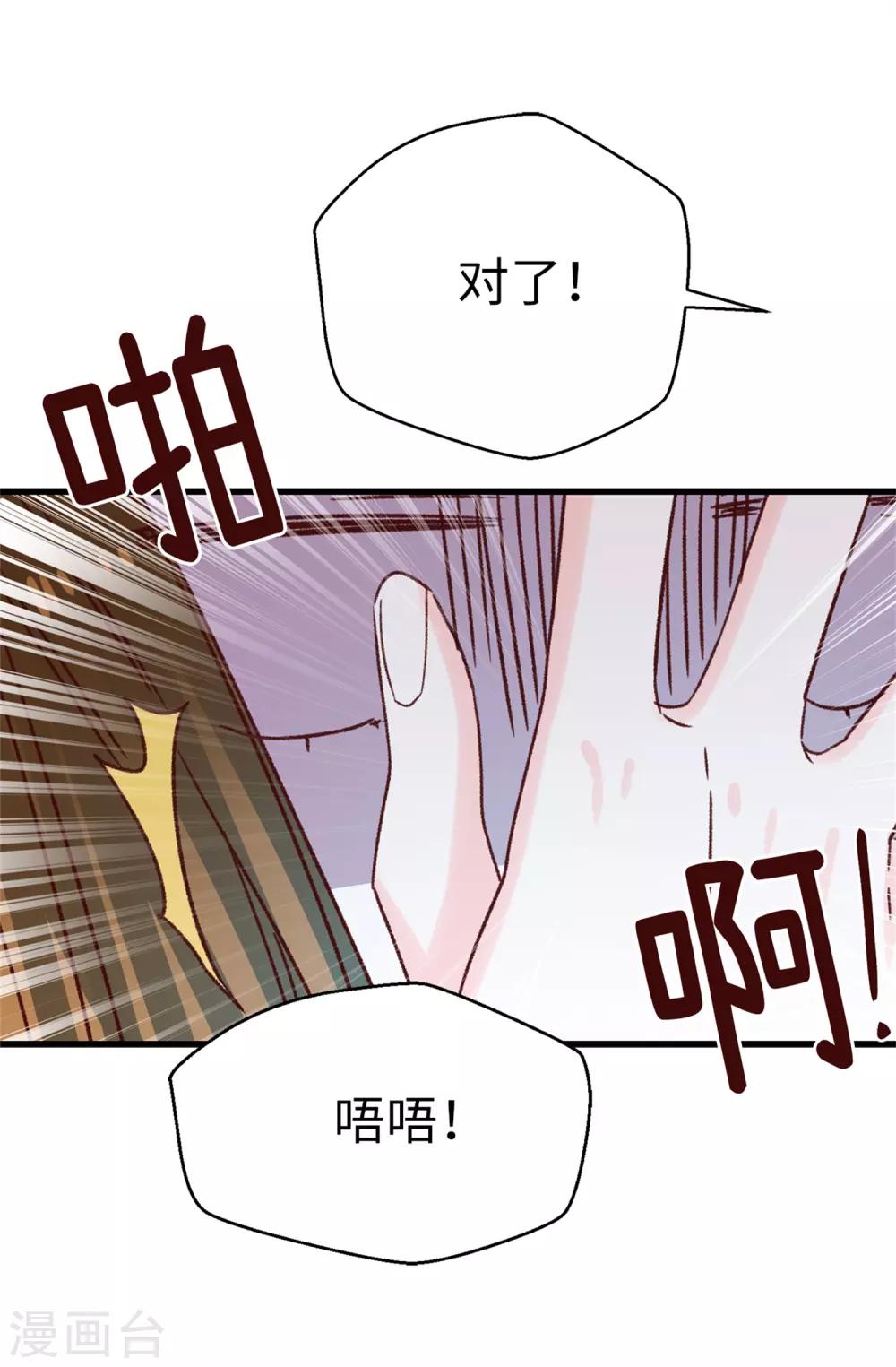 《蔷薇恋人》第129话 没带泳衣可以借啊！ 第15页