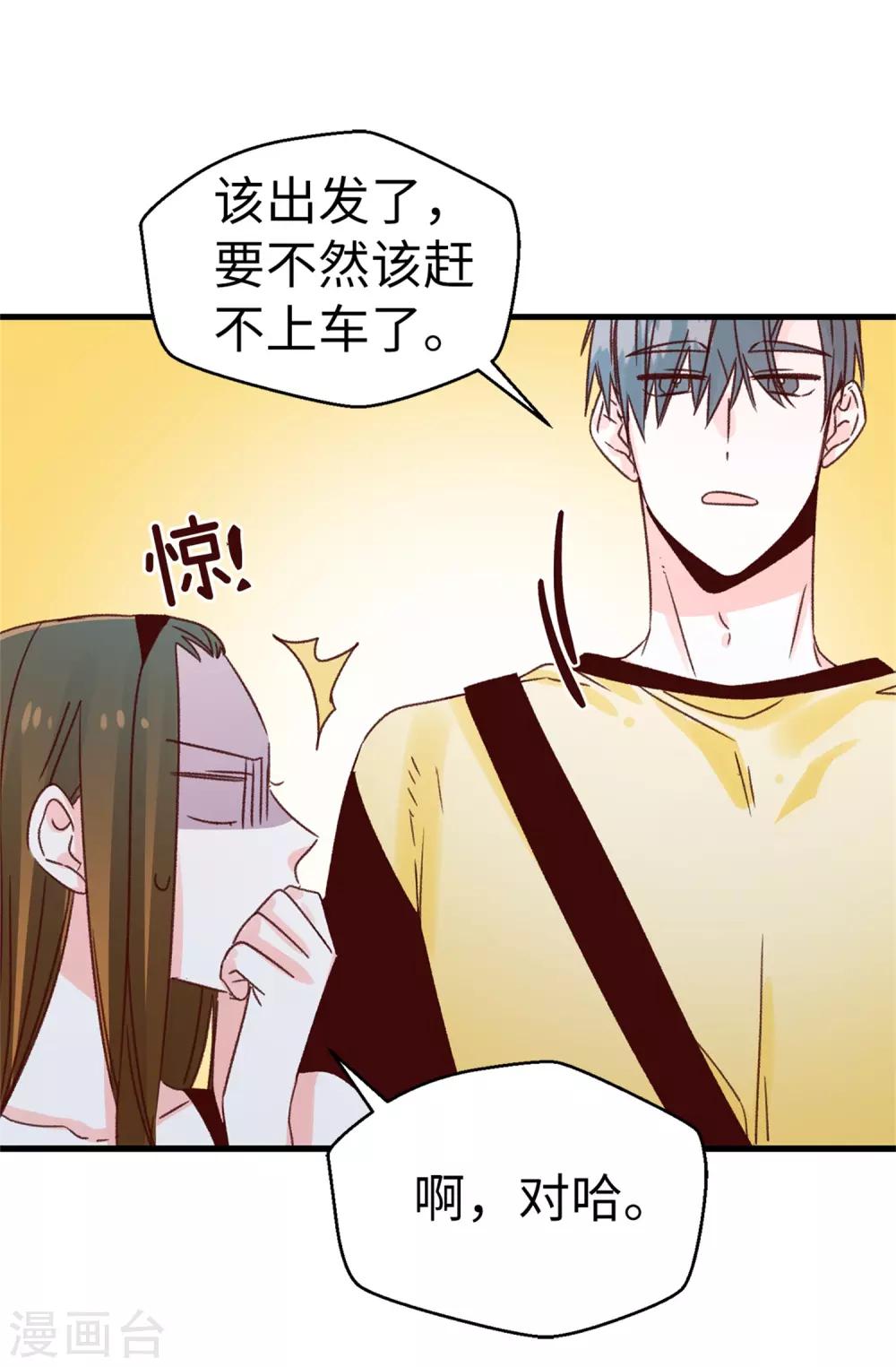 《蔷薇恋人》第129话 没带泳衣可以借啊！ 第16页
