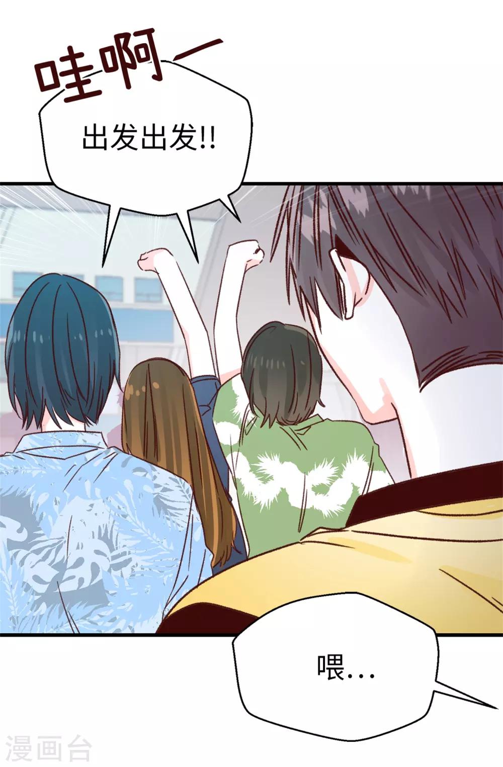 《蔷薇恋人》第129话 没带泳衣可以借啊！ 第17页