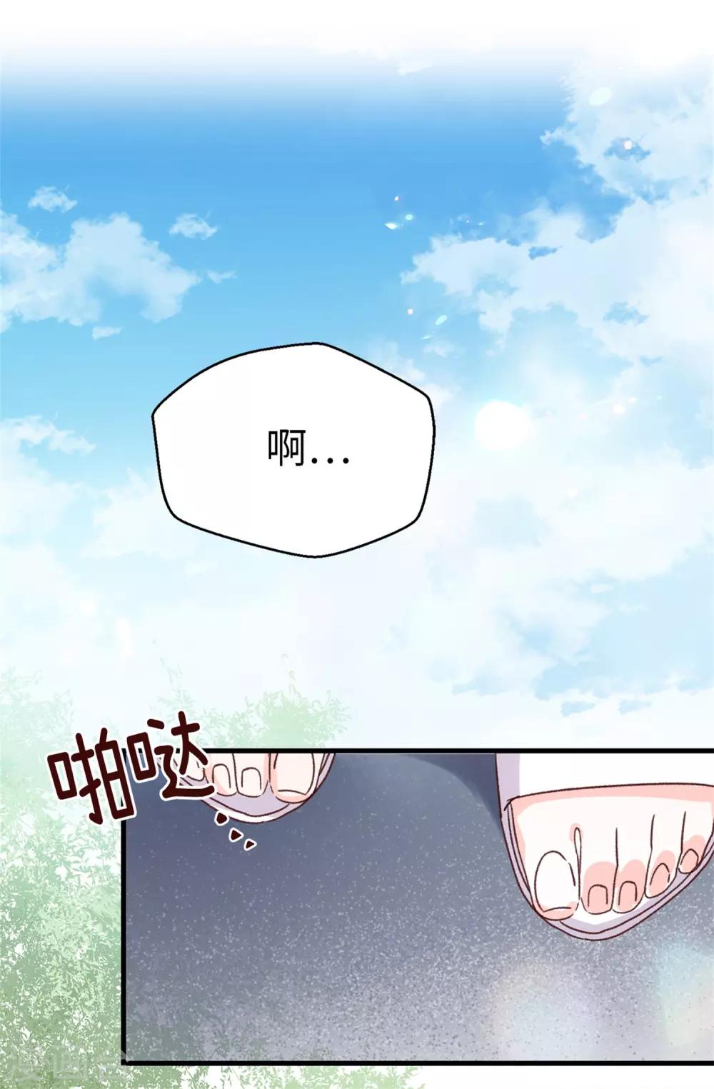 《蔷薇恋人》第129话 没带泳衣可以借啊！ 第19页