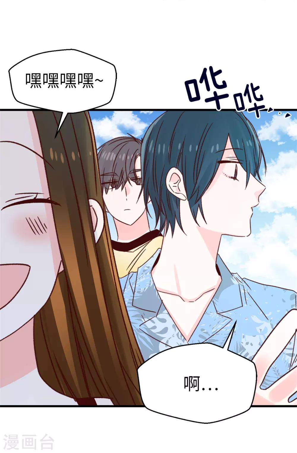 《蔷薇恋人》第129话 没带泳衣可以借啊！ 第21页