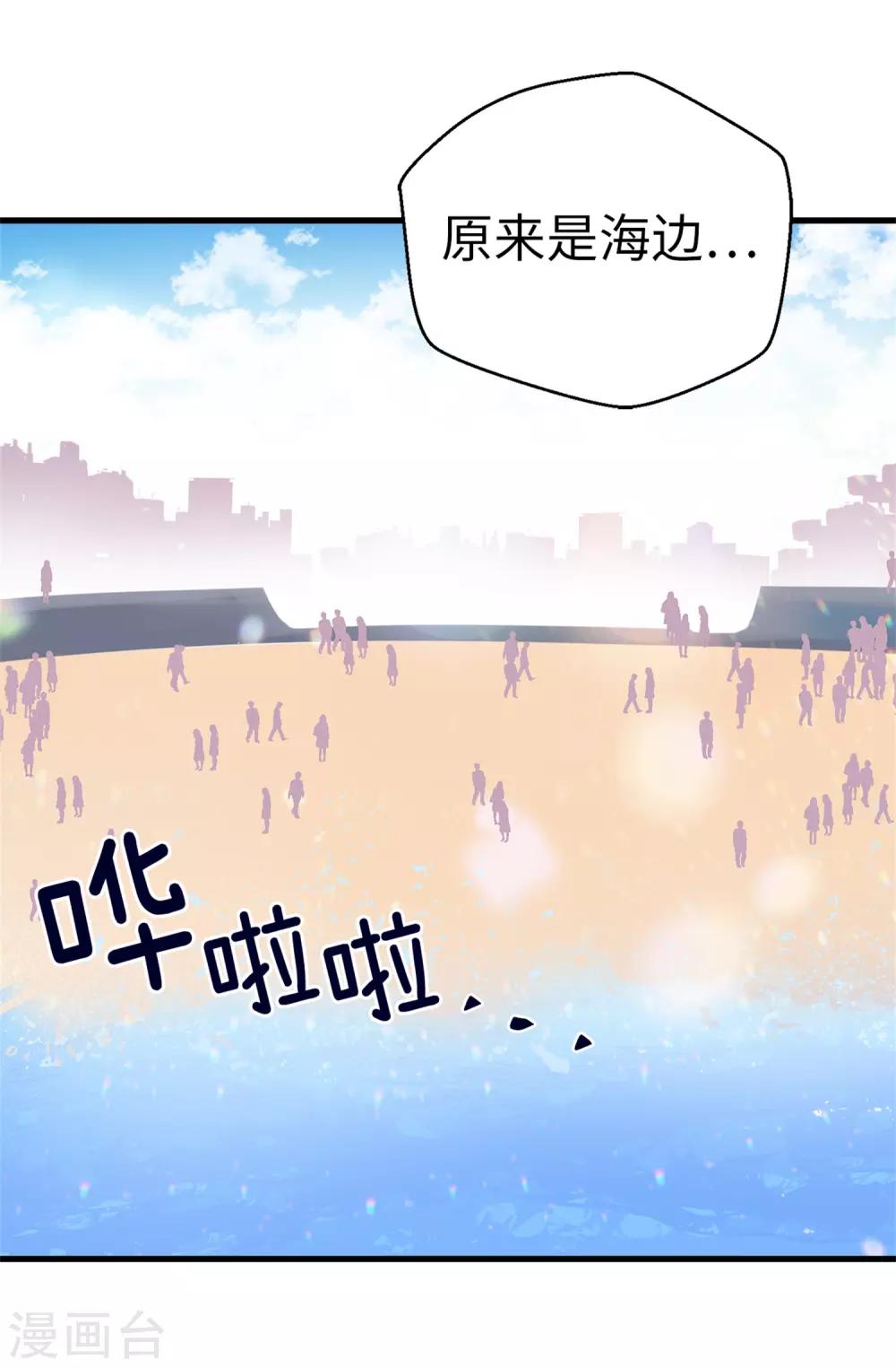 《蔷薇恋人》第129话 没带泳衣可以借啊！ 第22页