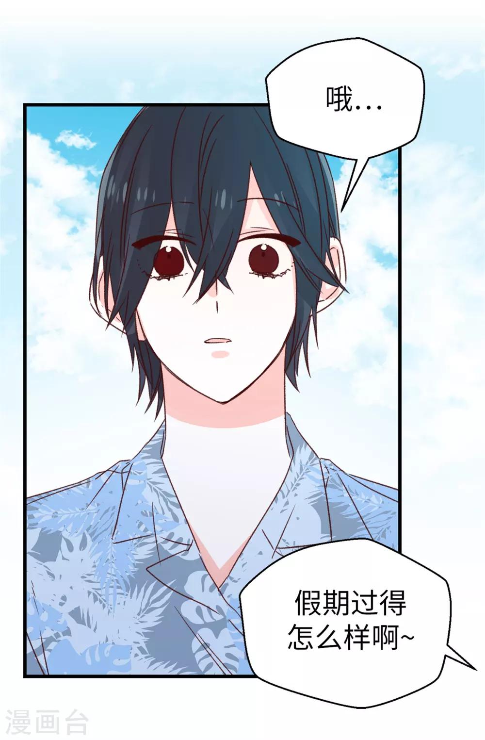 《蔷薇恋人》第129话 没带泳衣可以借啊！ 第4页