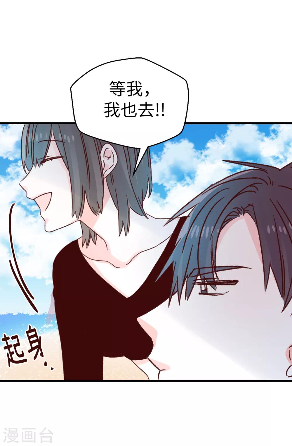 《蔷薇恋人》第130话 疯狂举动 第19页