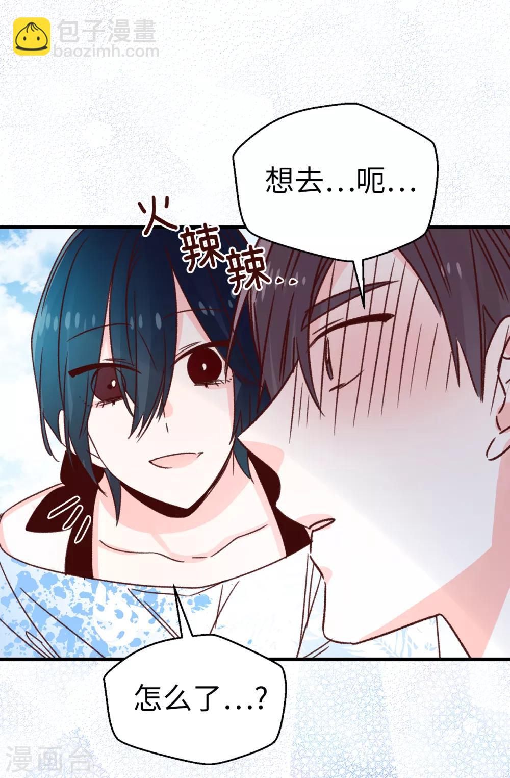 《蔷薇恋人》第130话 疯狂举动 第21页