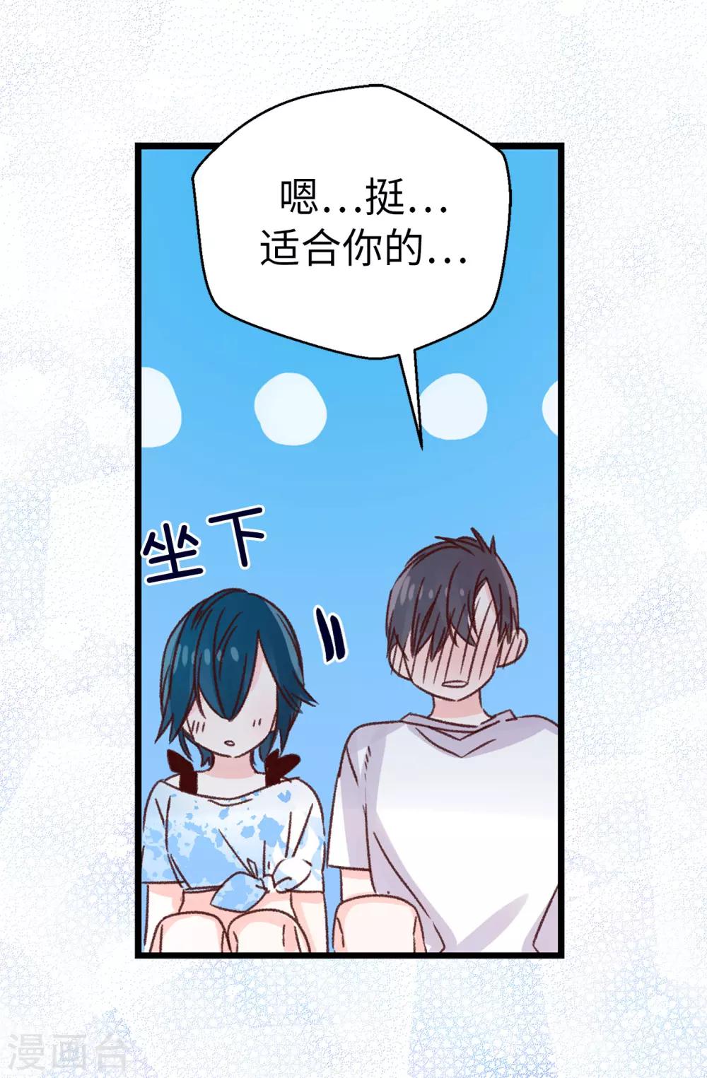 《蔷薇恋人》第130话 疯狂举动 第23页