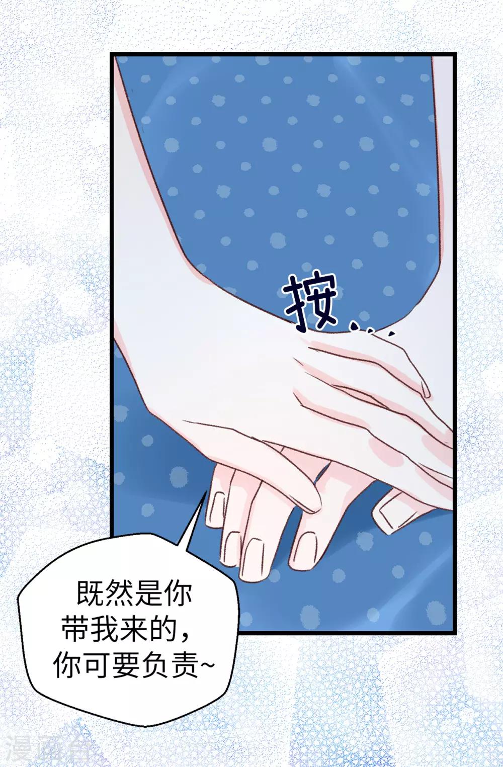 《蔷薇恋人》第130话 疯狂举动 第25页