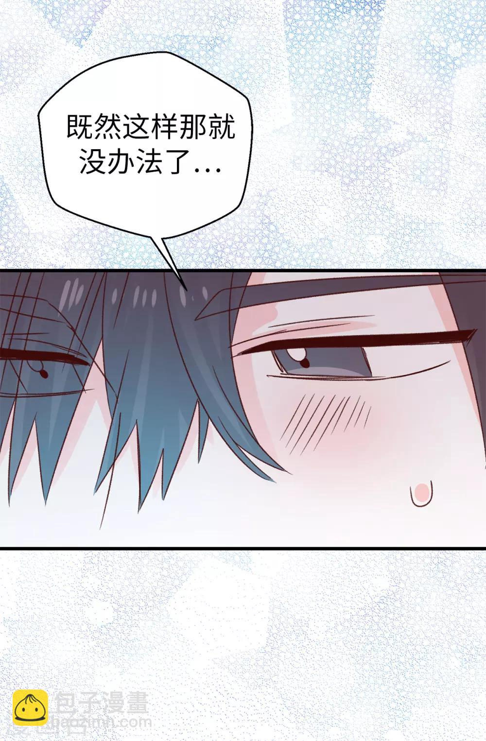 《蔷薇恋人》第130话 疯狂举动 第26页