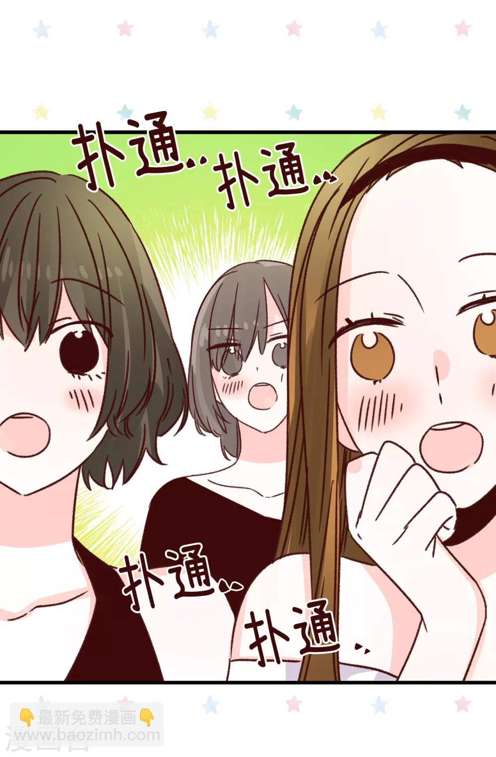 《蔷薇恋人》第130话 疯狂举动 第2页