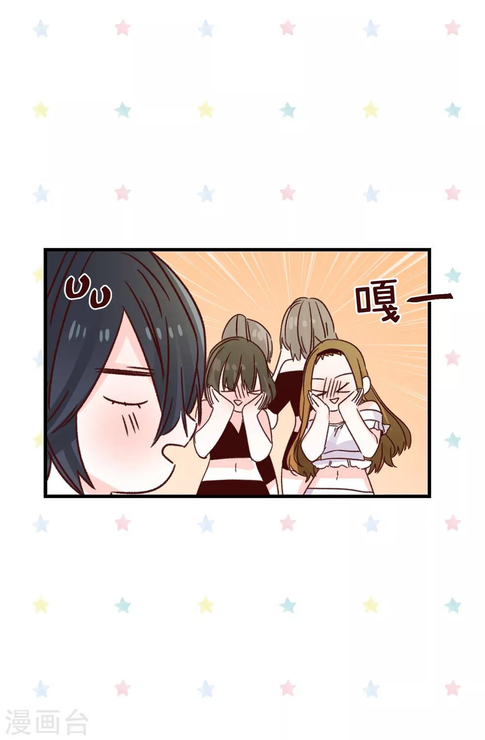 《蔷薇恋人》第130话 疯狂举动 第5页