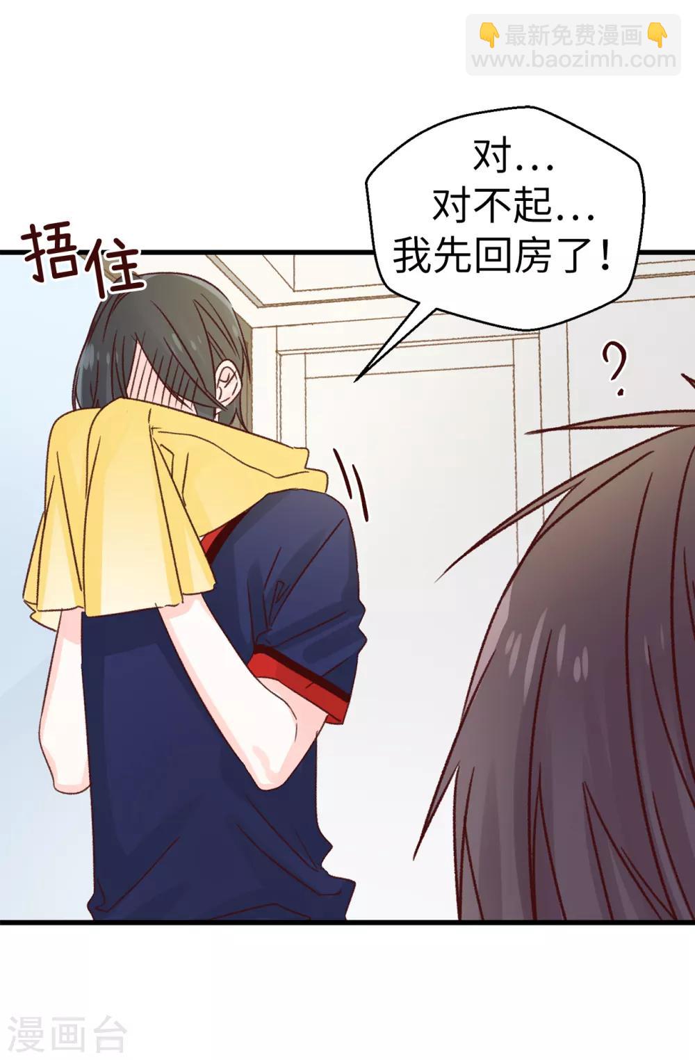 《蔷薇恋人》第132话 不能胡思乱想 第14页