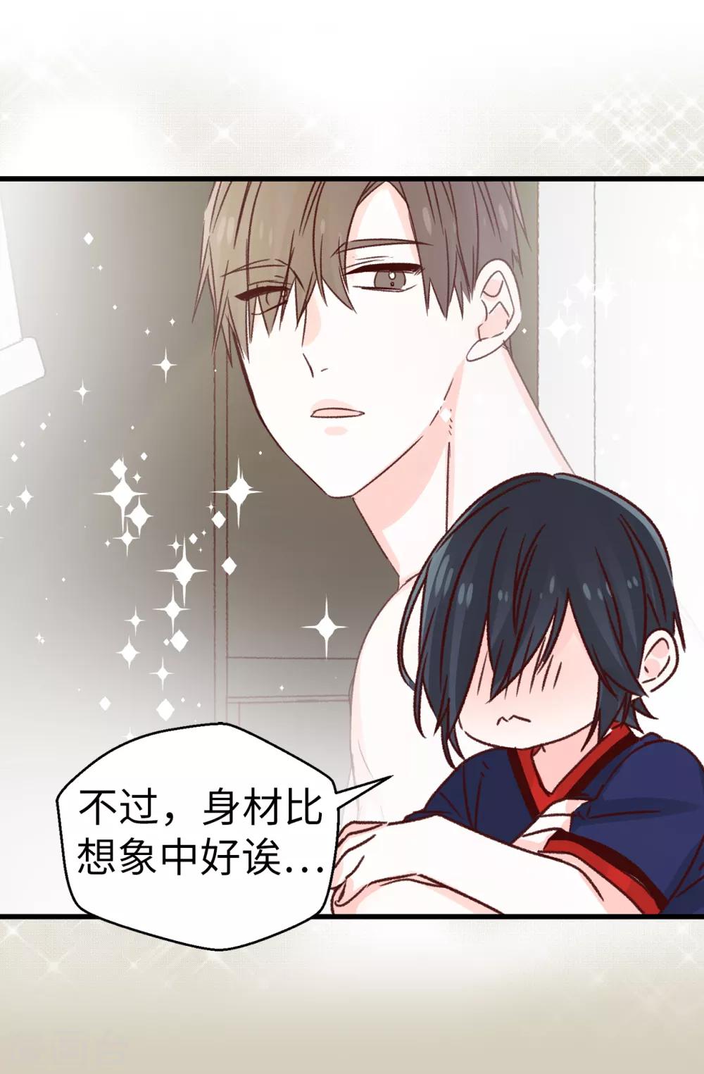 《蔷薇恋人》第132话 不能胡思乱想 第16页