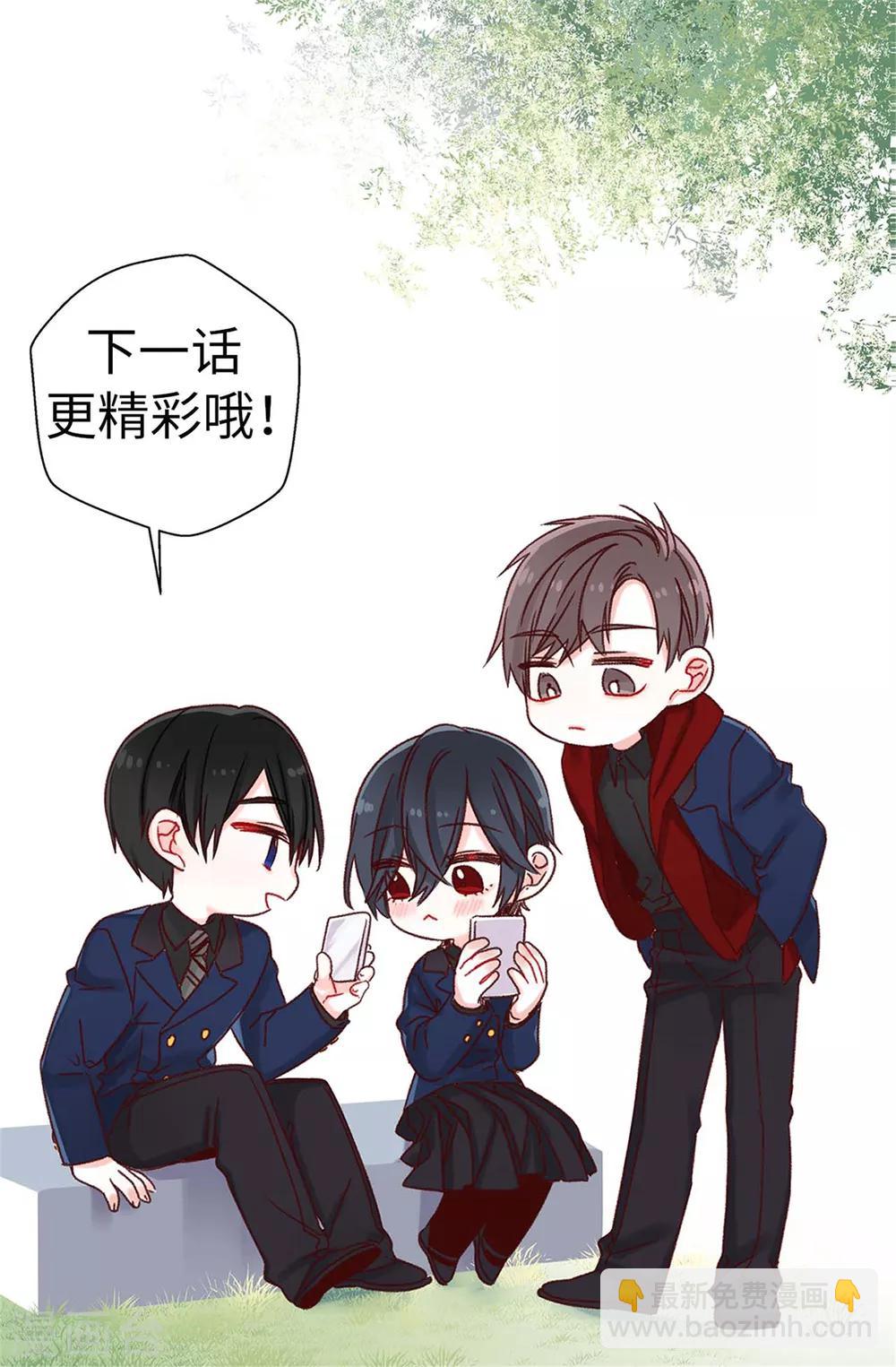 《蔷薇恋人》第132话 不能胡思乱想 第29页