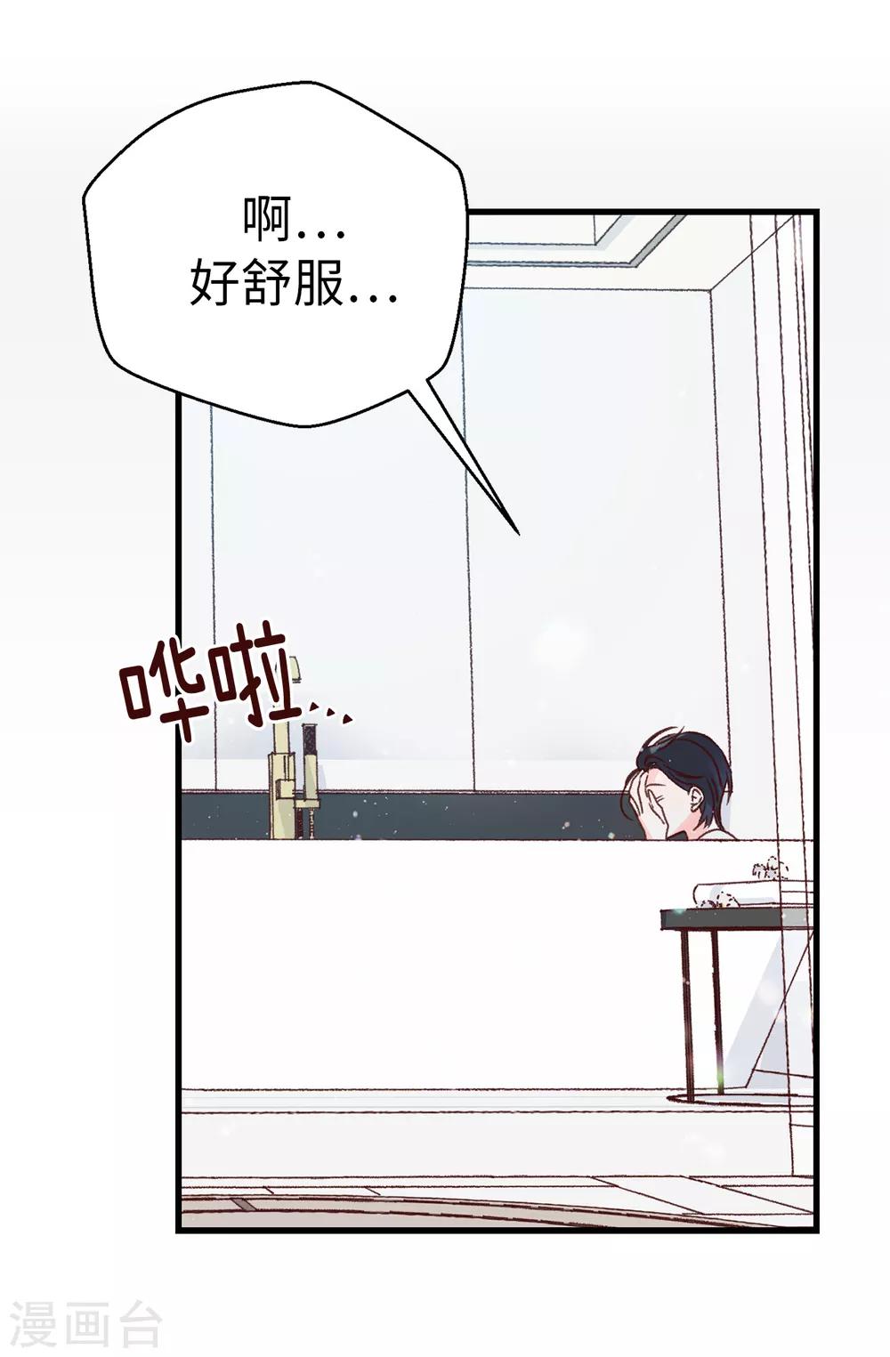 《蔷薇恋人》第132话 不能胡思乱想 第4页