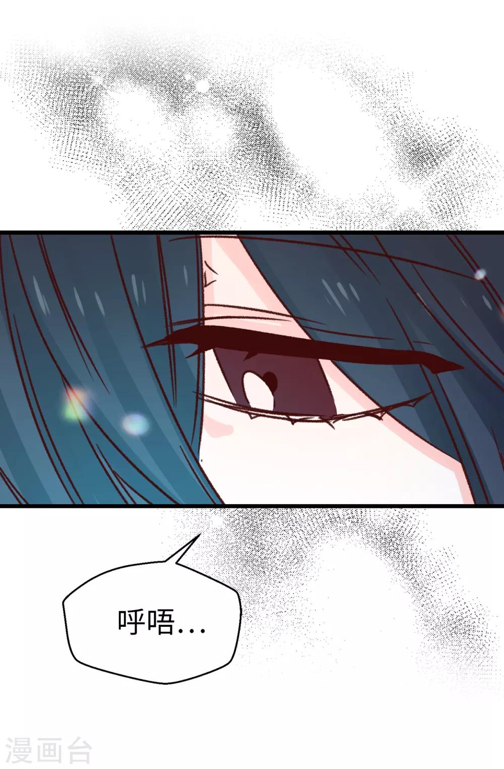 《蔷薇恋人》第132话 不能胡思乱想 第5页