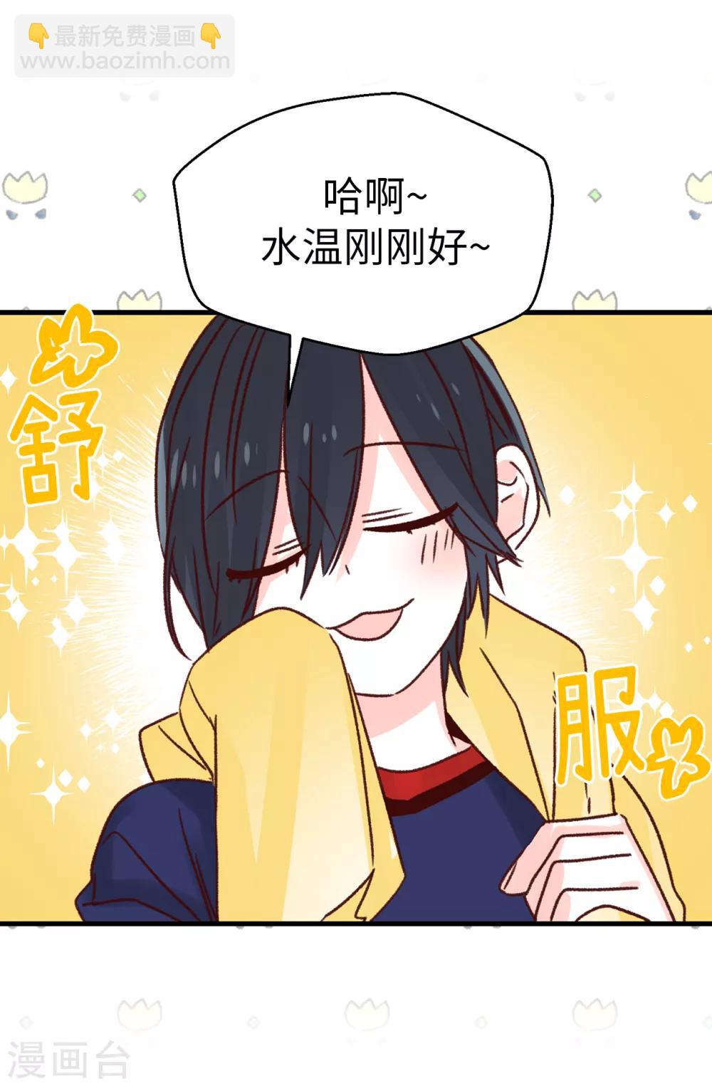 《蔷薇恋人》第132话 不能胡思乱想 第9页