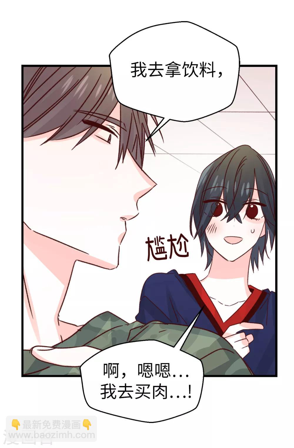 《蔷薇恋人》第134话 告白回应 第10页