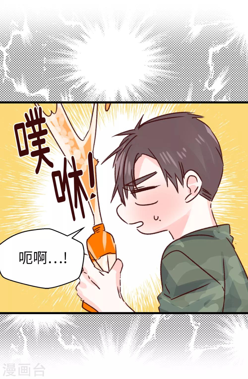 《蔷薇恋人》第134话 告白回应 第13页