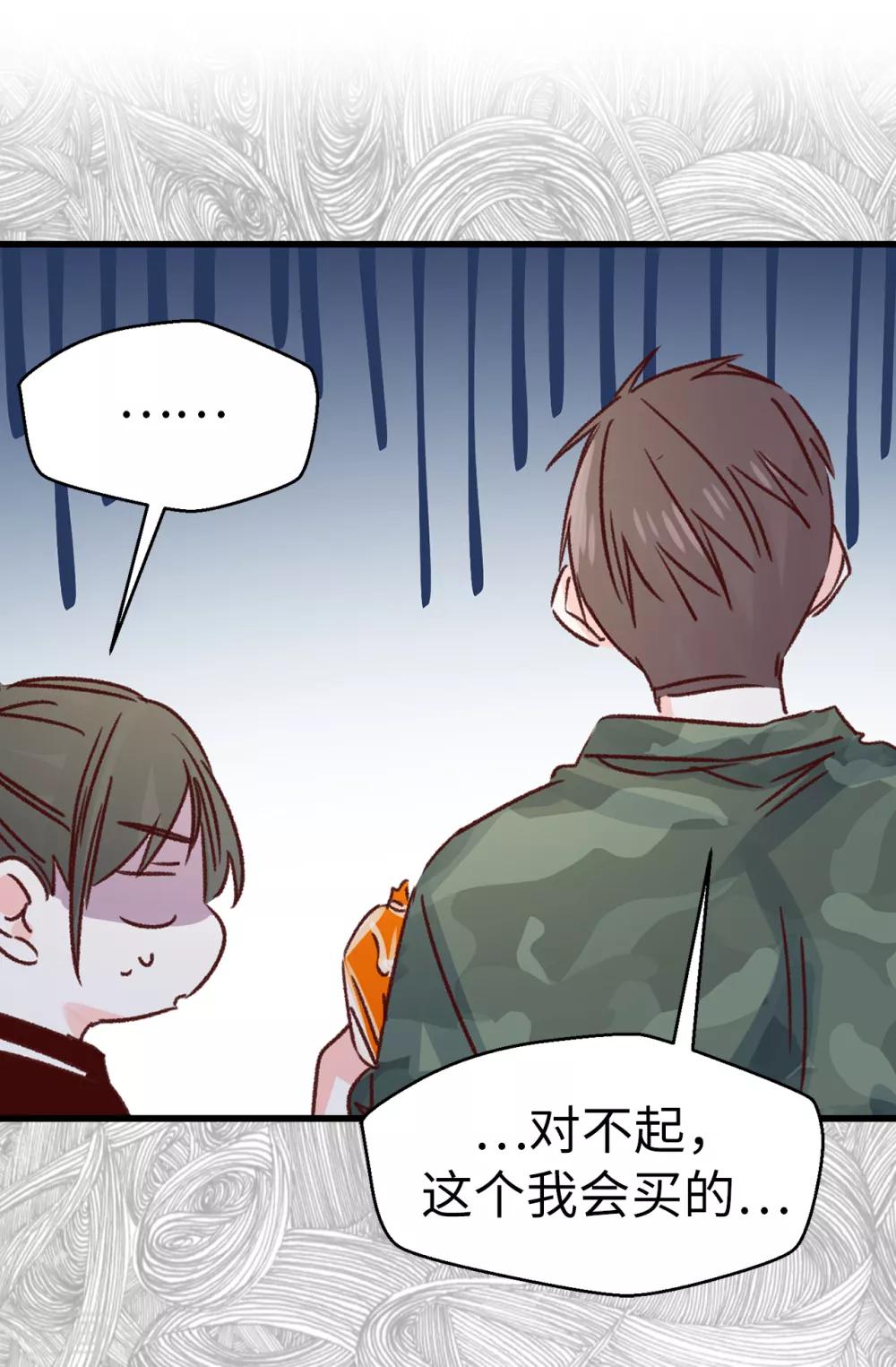 《蔷薇恋人》第134话 告白回应 第14页