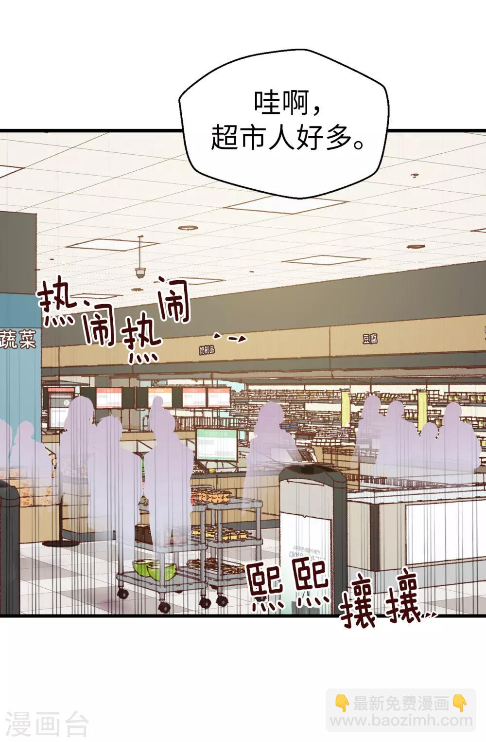 《蔷薇恋人》第134话 告白回应 第9页
