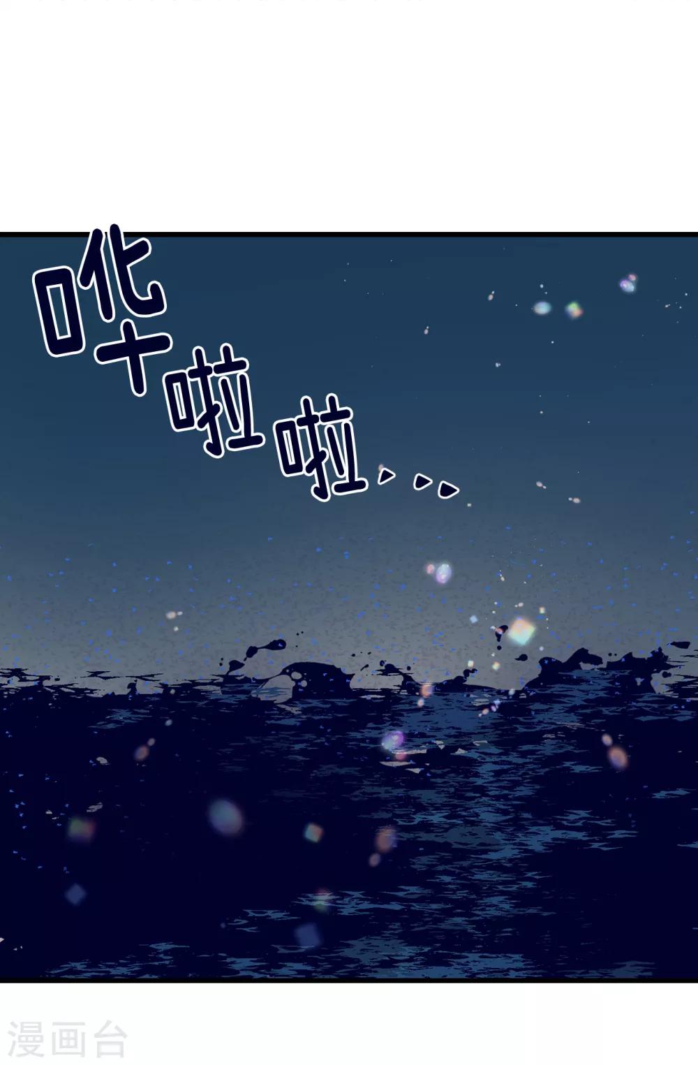 《蔷薇恋人》第133话 匿名来信 第16页