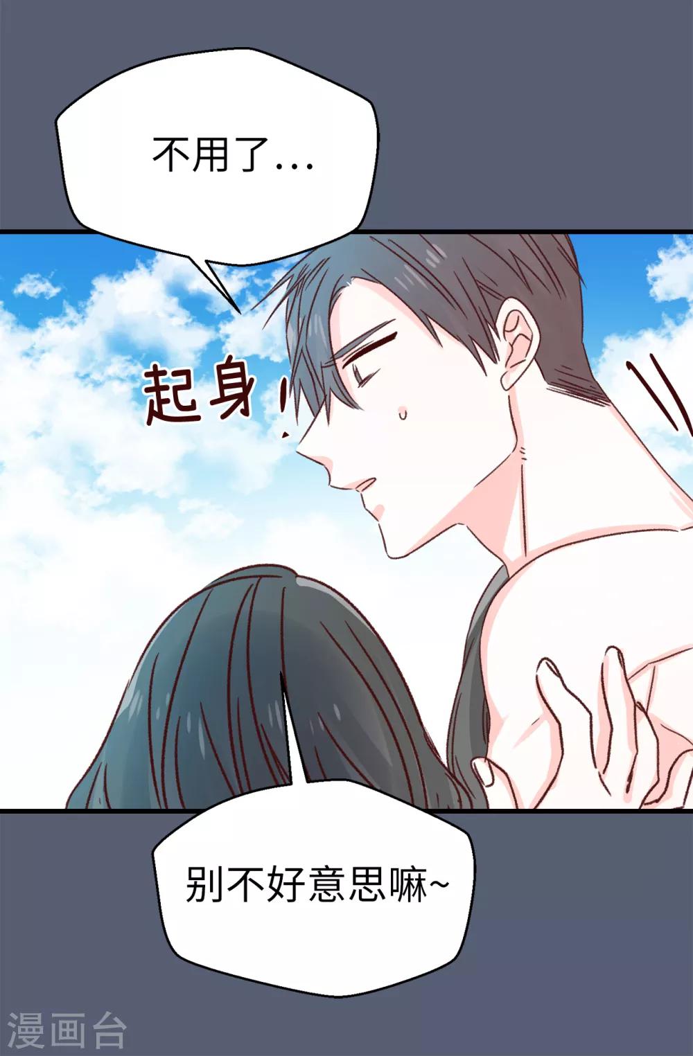 《蔷薇恋人》第133话 匿名来信 第23页