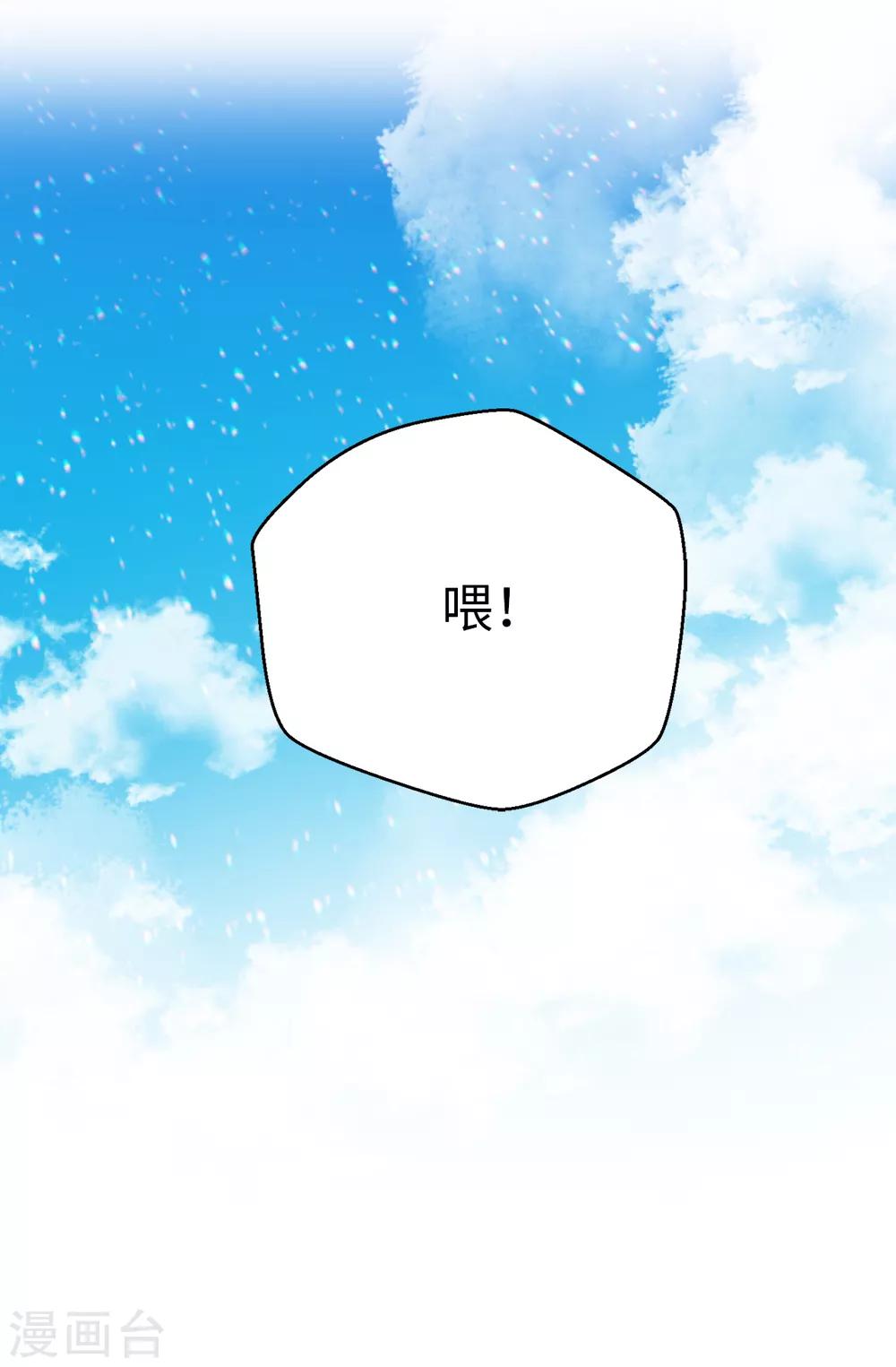 《蔷薇恋人》第133话 匿名来信 第24页