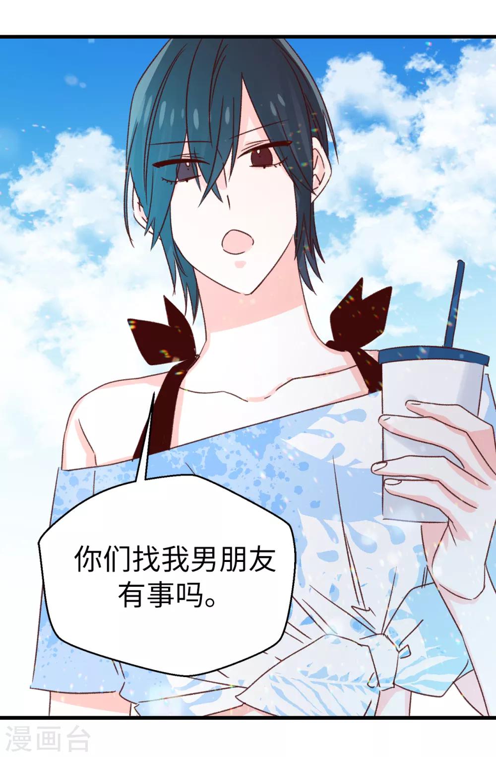 《蔷薇恋人》第133话 匿名来信 第25页