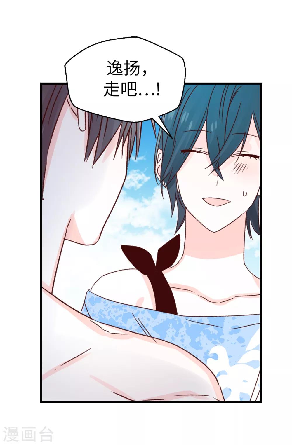 《蔷薇恋人》第133话 匿名来信 第27页