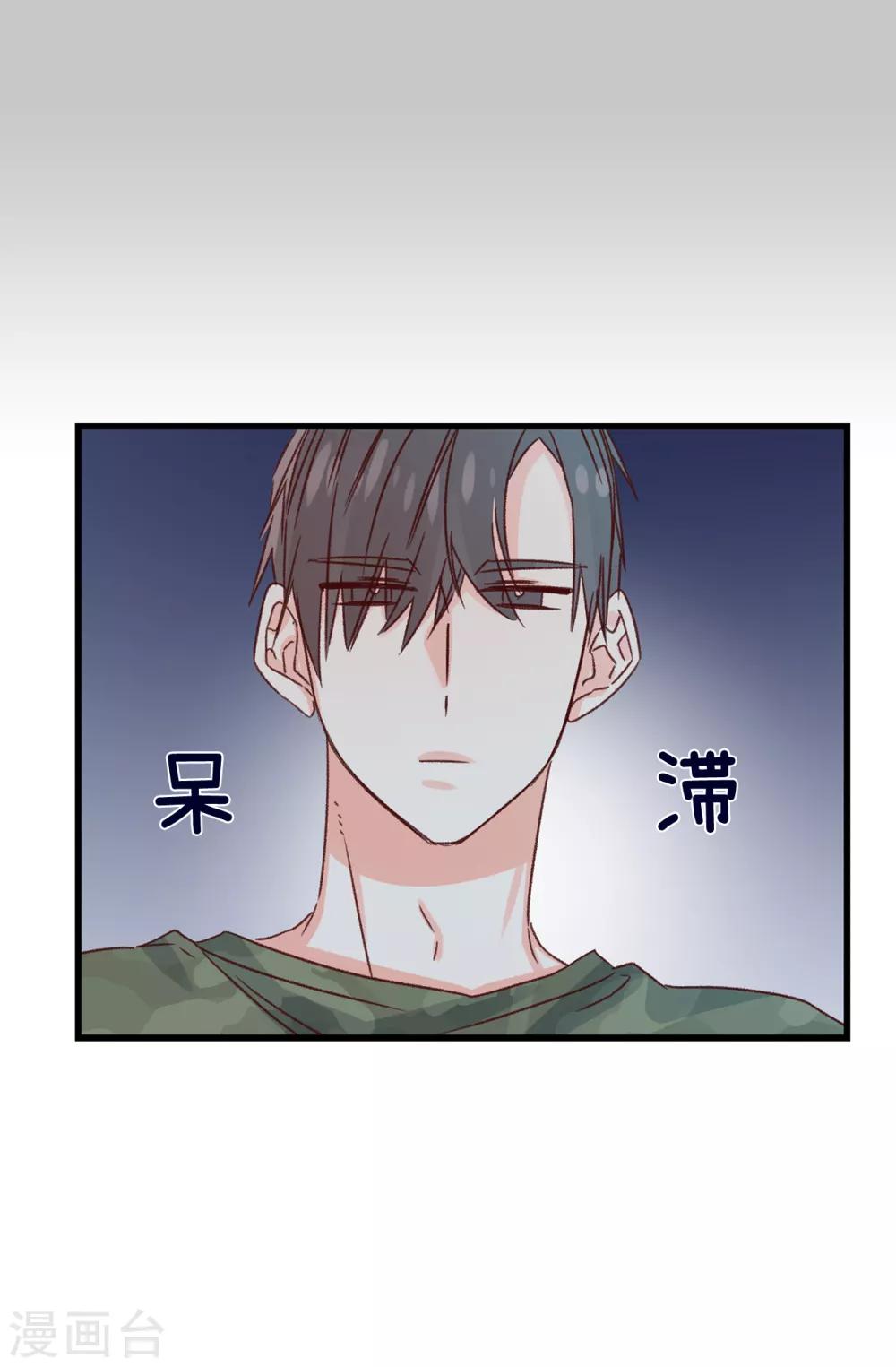 《蔷薇恋人》第135话 一切都在计划中 第10页
